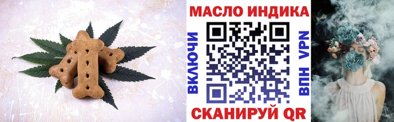 Печенье с ТГК конопля  Облучье 