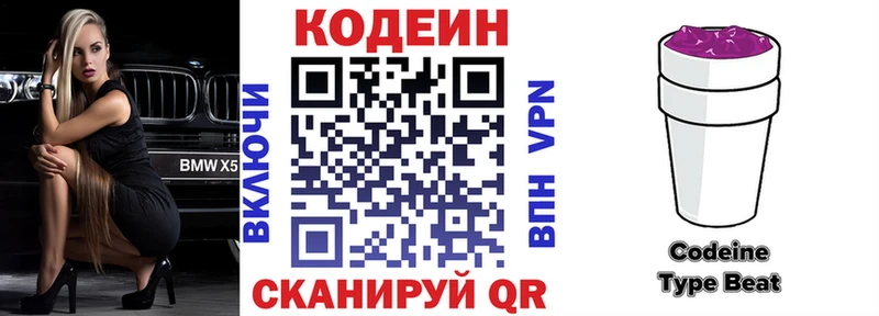 KRAKEN зеркало  Облучье  Кодеин напиток Lean (лин) 