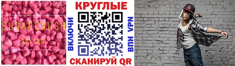ЭКСТАЗИ XTC  купить   Облучье 