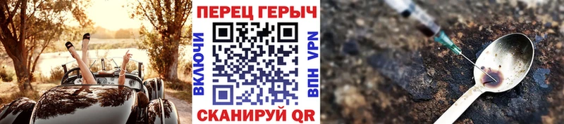 Героин герыч  закладка  Облучье 