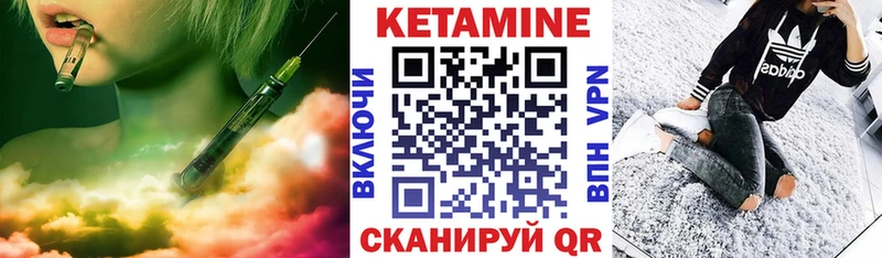 как найти закладки  Облучье  Кетамин VHQ 
