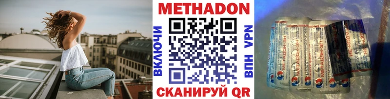 МЕТАДОН мёд  Облучье 